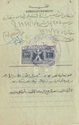 Egypt Old Rare Revenue 500 Mills Tied Document 1962