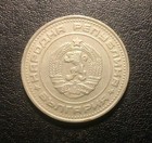 1974 Bulgaria 50 Stotinki Coin
