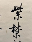 A Chinese Calligraphy Scroll