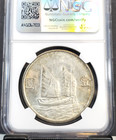 1934 China Silver 1 Dollar Yr23 L m 110 Junk Ship Ngc Au 58 Beautiful Yuan