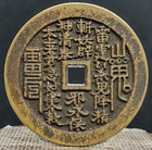 Antique Chinese Bronze Cash Coin Eight Trigrams  bagua  39mm  2982