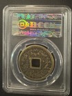 Ming Dynasty Da Zhong Tong Bao Coin Zhu Yuanzhang Rebel Era China Cash                    