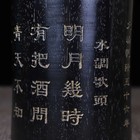 Chinese Natural Ebony Hand-carved Exquisite Poetry Pattern Brush Pot                6730