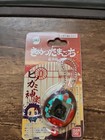Bandai 2023 Demon Slayer Tamagotchi Nano Tanjiro Dance Of The Fire God Asia