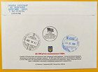 Fdc Full Sheet Ukraine 2026  freedom  250 Years U s   Real Mail To Your Address