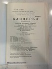Vintage 1995 Mariinsky Kirov Ballet La Bayadere Program Ticket Stub Inserts
