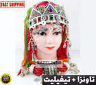 Taounza   Tifilit Handmade Amazigh Jewelry Vintage Traditional Moroccan Wedding