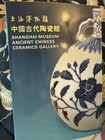 Shanghai Museum Ancient Chinese Jade   Ceramics Gallery Chinese Art Antiquities