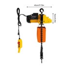 1 Ton 1500w Electric Chain Hoist Single Phase Crane Hoist 2200lbs Load 13ft Lift