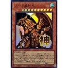 The Winged Dragon Of Ra Ultra Rare Lpst-jp048 Stamp Edition Yugioh Japanese