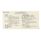 Ningxinbaojiaonang 1box                       0 25g 32       