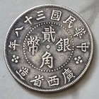    1946   china   elephant Nose Rock At Kueilin   20 Cents   silver Coin   