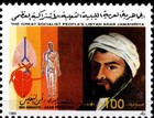 Libya 1989 Ibn Al-nafis Famous Medical Scientist  Two Stamps Scott 1369-1370 Mnh