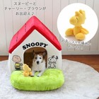 Snoopy Garden Dog House Bed Pet Paradise Red Roof Large  54 X 50 X H62cm  