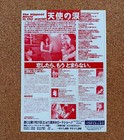Fallen Angels Movie Flyer Wong Kar-wai Chirashi Mini Poster Japanese Tracking