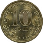Russia - 10 Roubles - 2011 - Unc - Kursk