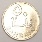 1965 Bahrain Bahraini 50 Fils Palm Tree Coin Xf