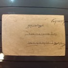 Oman  Muscat 1905 Registered Cover To Bombay