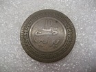 Coin Morocco 1904 Ah 1320 5 Mazunas  F  Y16 1