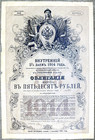 Russia Internal 5  Loan 1914 Bond 50 Rubles With 19 Coupons  F  Military Design