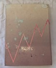 Centennial H s  1992 Corona California Original High School Yearbook