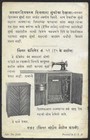 Jn India Singer Sewing Machine Pictorial Advertisement Picture Postcard