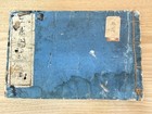 1883 Kono Bairei Kogyo Zushiki Vol 3 Japanese Woodblock Illustrated Book Meiji