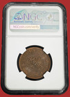 Cd 1907 China 10 Cash Kiangnan Empire Dragon Ngc Unc Details Coin  024