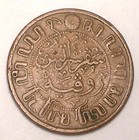 1919 Netherlands Dutch East Indies One 1 Cent Crowned Arms Coin Dings
