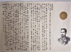 Russo-japanese War Imperial Scroll With War Declarations   Casualty Report 1904