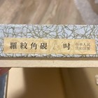 Calligraphy Tools Ramon Ink Stone 8-inch Vintage Suzuri Sumi Grinder Shodo Shuji