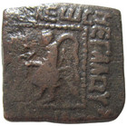Bactria  Indo-scythian   Ae Square Unit  Spalirises  Circa 70-58 Bc  King zeus