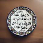 Handmade Palestinian Ceramic Plate Inscribed With The Arabic Calligraphy