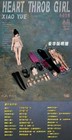 Fun Toys 1 12 Heart Throb Girl Xiao Yue Luxury Edition   Normal Edition Model