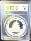 2018 China 10 Yuan Silver Panda 35th Anniversary Pcgs - Ms70 - Nice Coin    