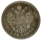     1898 Russia 1 Rouble Xf   silver Coin