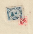 Orig  1941 Ww2 China Manchuria Letter Of Authorization Chinese Manchukuo Empire