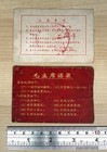 2pcs Same Red Guard Boy Certificate  China Culture Revolution Original