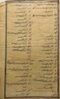 Vintage Arabic urdu Interesting Manuscript 8 Leaves - 16 Pages 