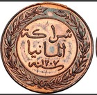 German East Africa 1890 1 Pesa Old Coin Ch unc  Much Original Red  5846