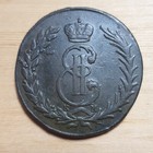 Russia 5 Kopeks 1773 Km Siberia