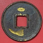 Chinese 10 Cash Coin  1107-1110 Da Guan Tong Bao  North Song Dynasty  China 
