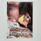Pokemon The Movie Brochure Program Booklet 2 Book Set From Japan