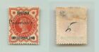 Bechuanaland Protectorate 1888 Sc 53 Mint Wmk 30 Perf 14 British   F2098