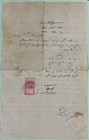 Libya -cyrenaica   Cirenaica  document With Revenue Stamp3 L  Stamp Date 1934