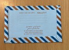 Bahrain Air Letter Aerogramme Air Mail 40 Fils Royalty 1970   Lot bah 62  