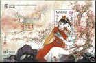 Prc Souvenir Sheet - China  macau 1999  -  Dream Of Red Mansion Ss  mnh 