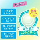 Rohto Skin Aqua Tone Up Uv Essence Mint Green 80g Essence Spf50  pa    