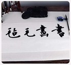 Chinese Calligraphy Felt Mat White 19 6x27 5 Inch Sumi Xuan Paper Drawing