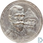 Russia 1 Rouble 1913 - Tsar Nicholas Ii   Romanov  mz902